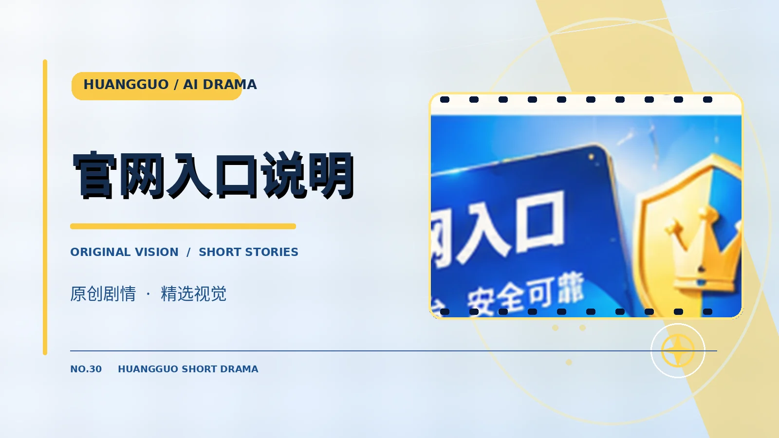 官网入口专题配图