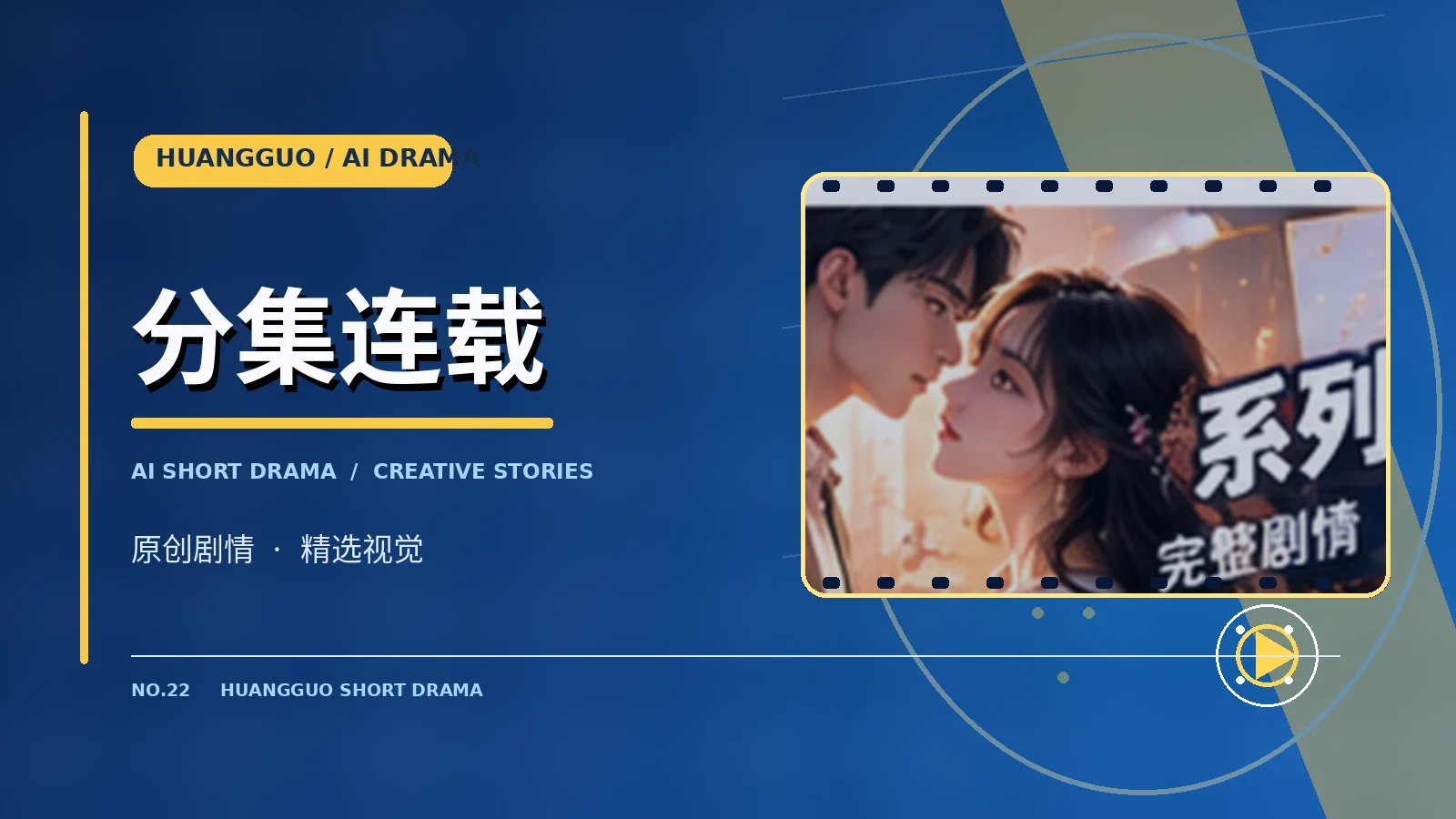 追更剧库专题配图